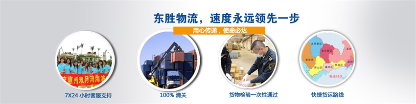 中港拖車,中港柜車,香港拖車,香港柜車，東勝物流